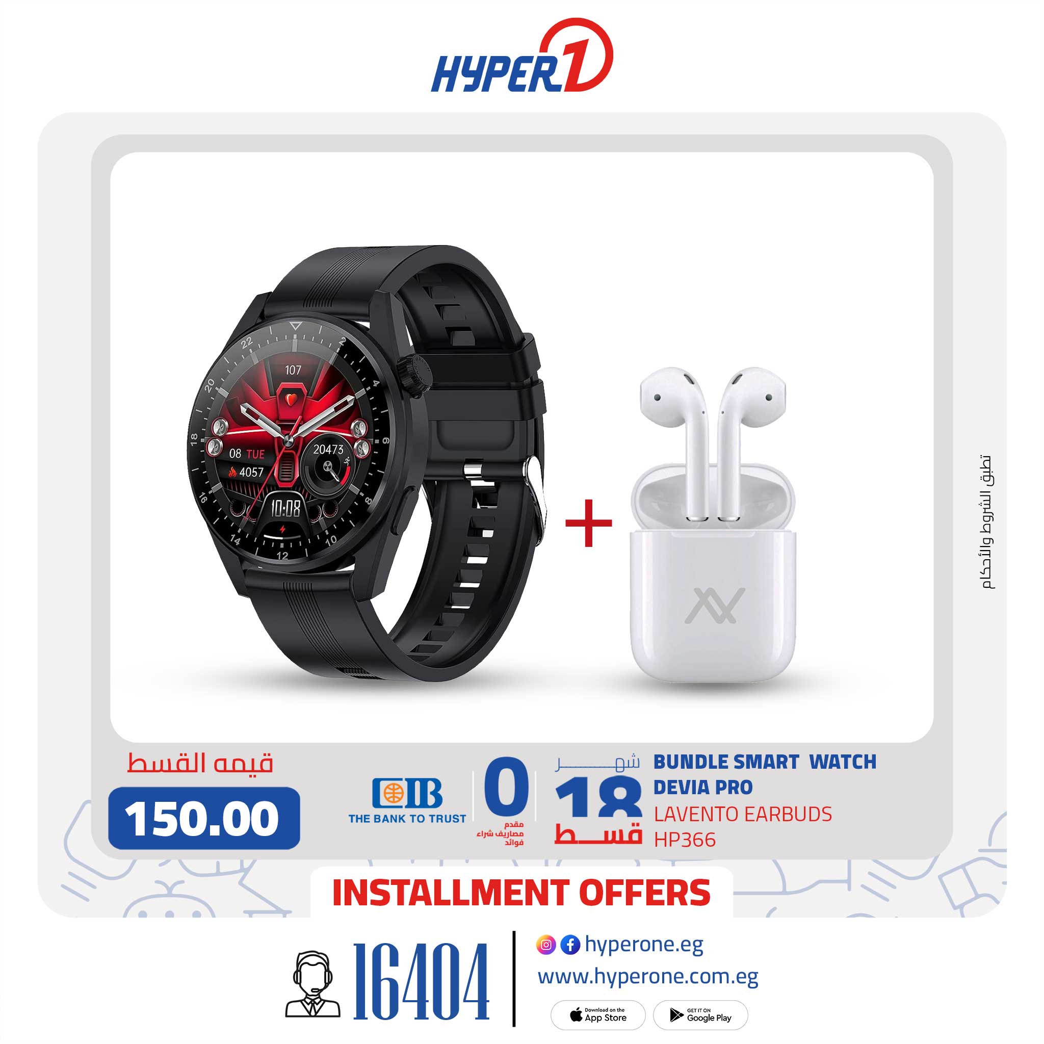 hyper-one offers from 29dec to 29dec 2024 عروض هايبر وان من 29 ديسمبر حتى 29 ديسمبر 2024 صفحة رقم 25